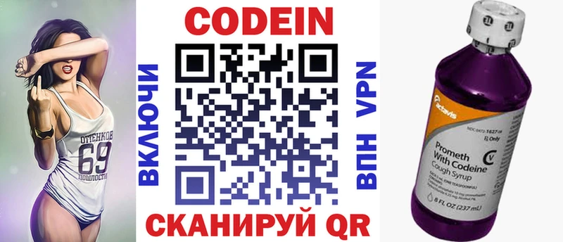 Кодеиновый сироп Lean Purple Drank  Богучар 