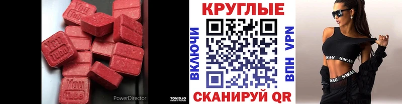 ЭКСТАЗИ MDMA  наркошоп  Богучар 