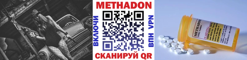 МЕТАДОН белоснежный  Богучар 